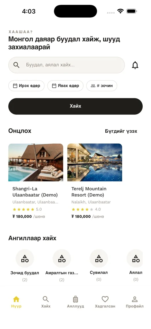 Home screen preview of the Mongova iOS app, shown in Mongolian